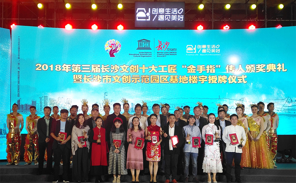 紫金湘繡石利娥榮獲2018第三屆長(zhǎng)沙文創(chuàng)十大工匠“金手指”傳人稱(chēng)號(hào)