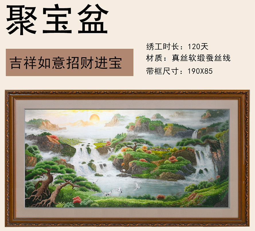聚寶盆