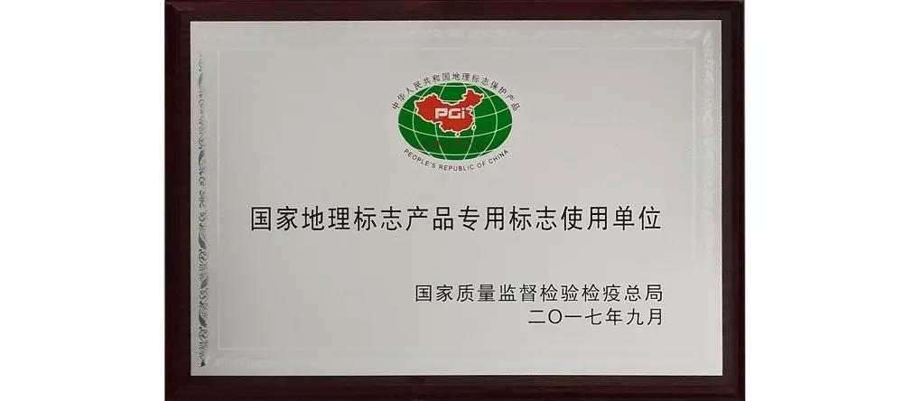 紫金湘繡榮獲國(guó)家地理標(biāo)志產(chǎn)品專(zhuān)用標(biāo)志使用單位