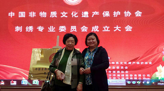 徐向榮與劉大師在中國非物質(zhì)文化遺產(chǎn)成立大會上的合影